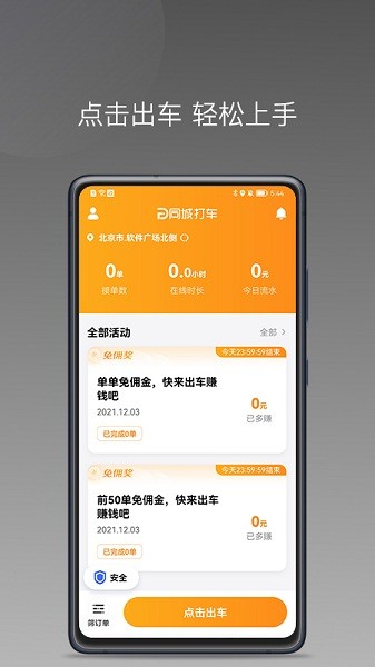 同城聚合平台 v1.24.2 安卓版
