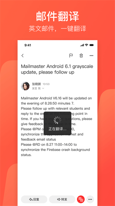 126网易邮箱 v7.20.1 安卓版