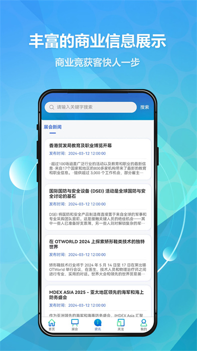 贸数查最新版 v1.2.06 安卓版