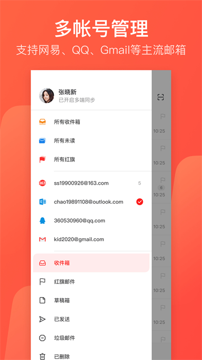 126网易邮箱 v7.20.1 安卓版