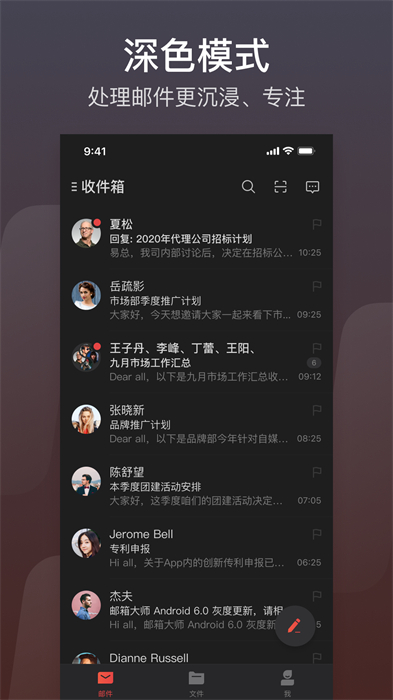 126网易邮箱 v7.20.1 安卓版