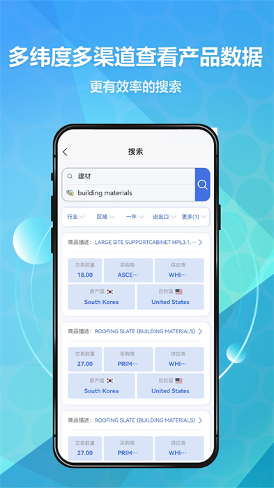 贸数查最新版 v1.2.06 安卓版