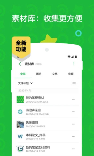 印象笔记国际版app v10.110.1 安卓版