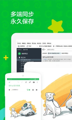 印象笔记国际版app v10.110.1 安卓版