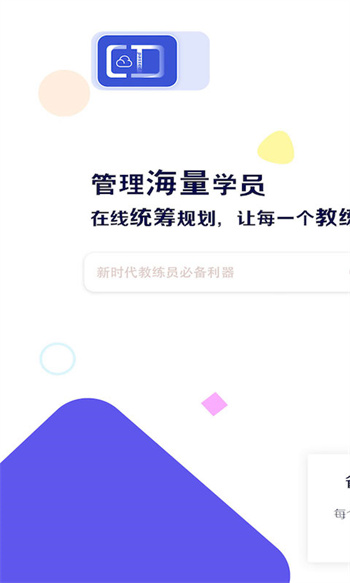 畅达小秘书 v1.1.5 安卓版