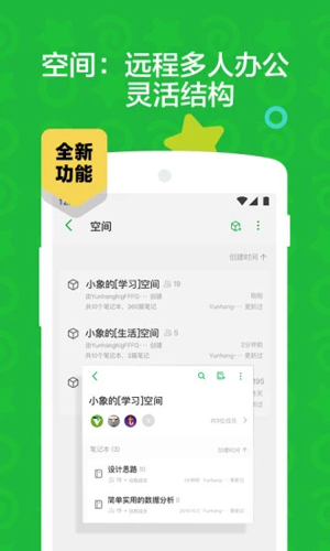 印象笔记国际版app v10.110.1 安卓版