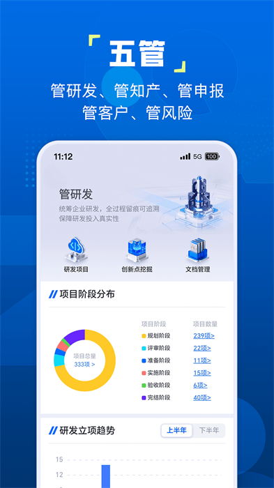 企知道商标查询 v4.7.3 安卓版