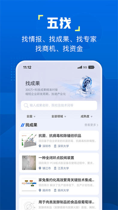 企知道商标查询 v4.7.3 安卓版