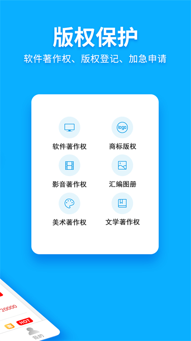 商标查询注册APP v2.7.43 安卓版