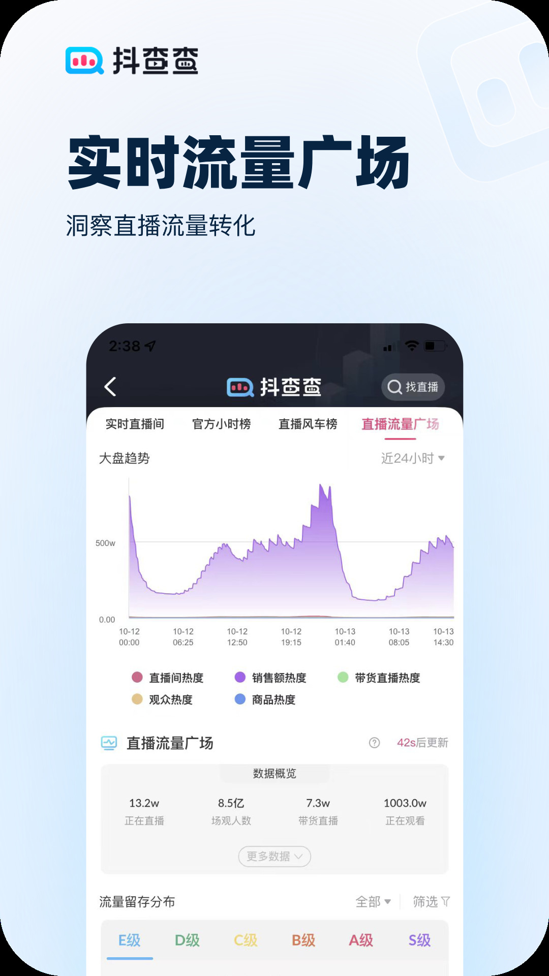 抖查查 v3.0.1 安卓版