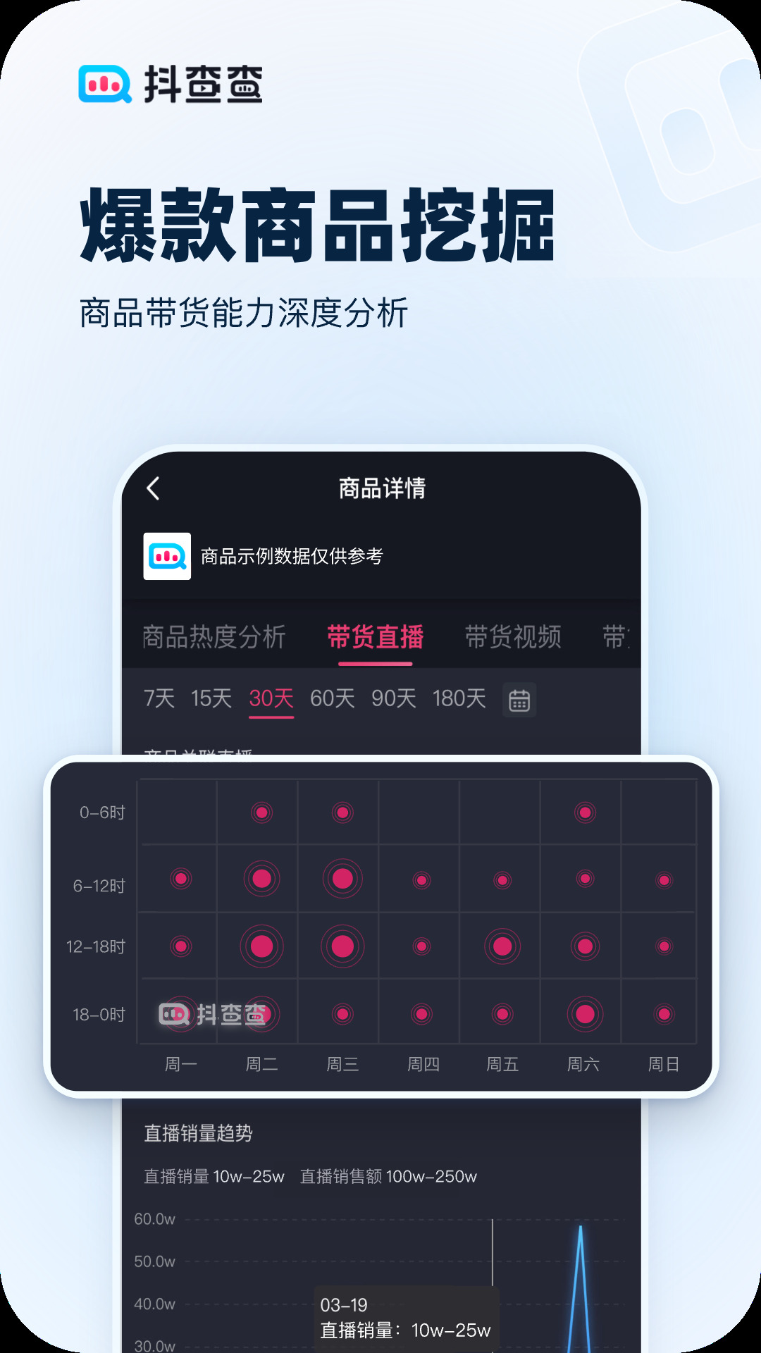 抖查查 v3.0.1 安卓版