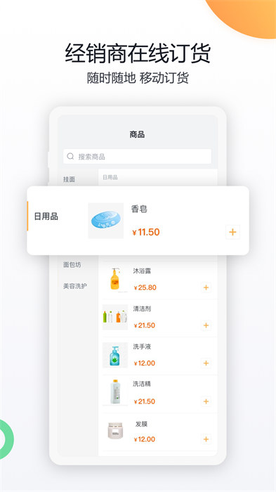 纷享销客crm v9.2.1 安卓版