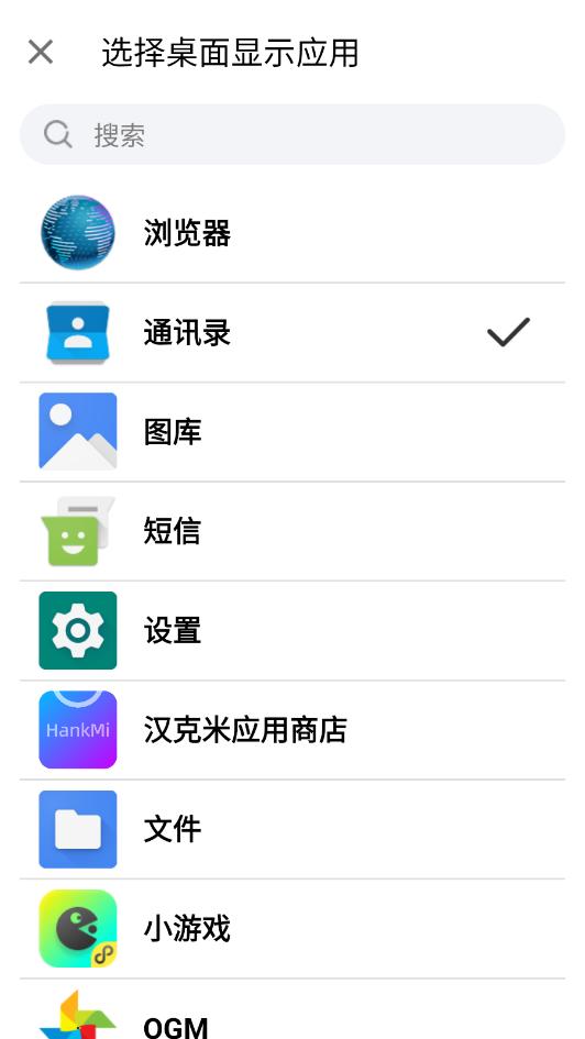 老人桌面 v1.5.7 安卓版