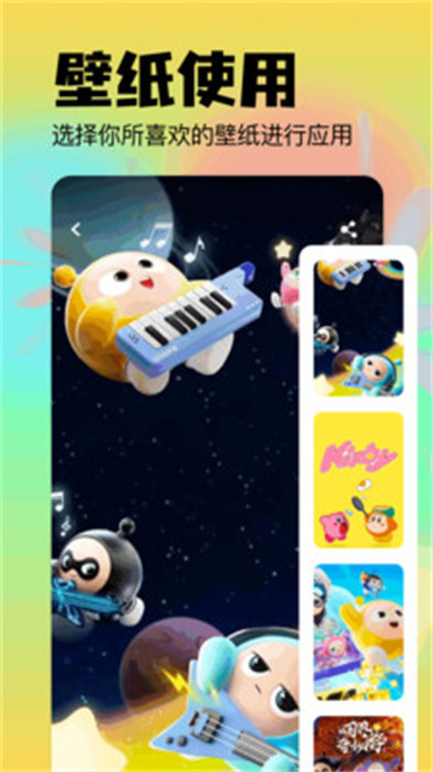 壁纸i主题 v1.11 手机版