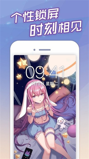 傲娇壁纸 v5.7 安卓版