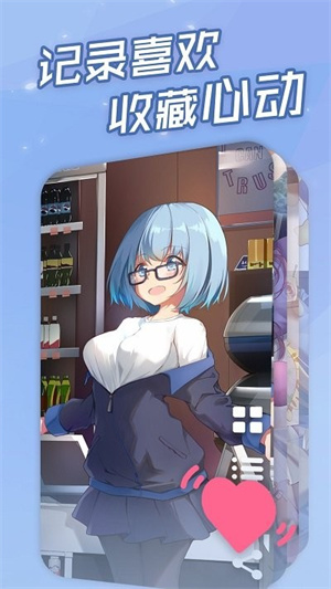 傲娇壁纸 v5.7 安卓版