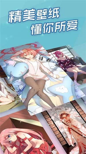 傲娇壁纸 v5.7 安卓版