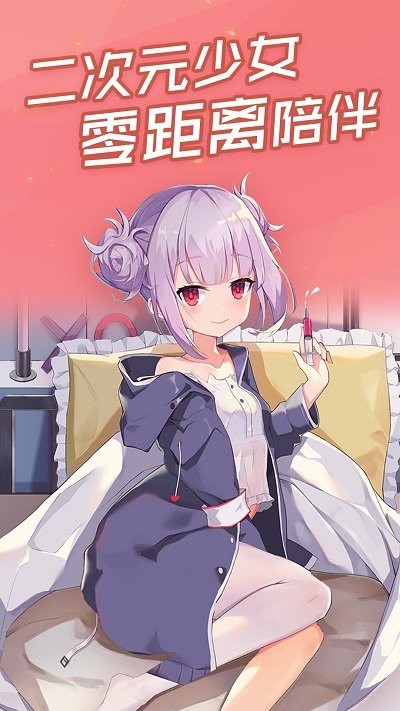 傲娇壁纸 v5.7 安卓版