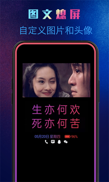 动感熄屏1.7.8版本 v1.7.8 安卓版