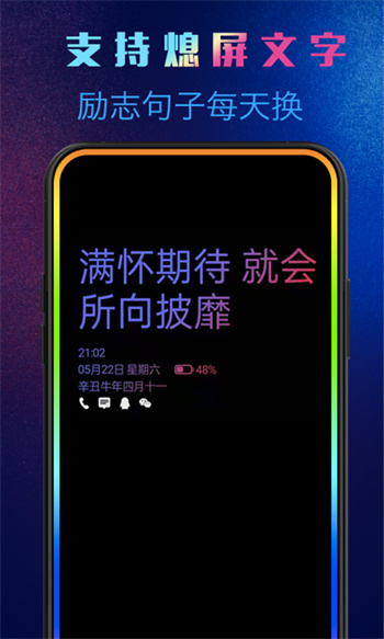 动感熄屏1.7.8版本 v1.7.8 安卓版