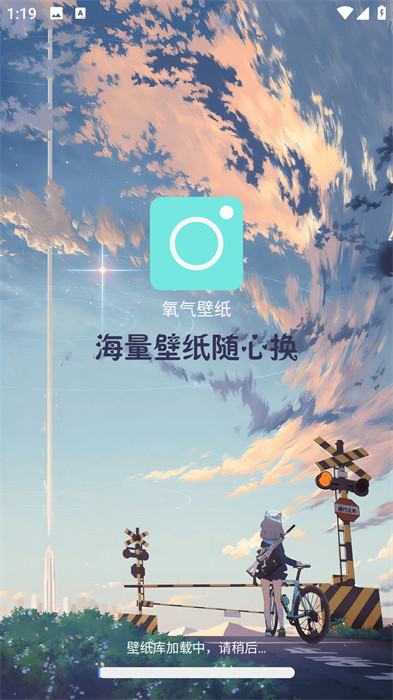氧气壁纸 v1.0.0 手机版