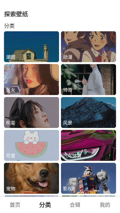 氧气壁纸 v1.0.0 手机版