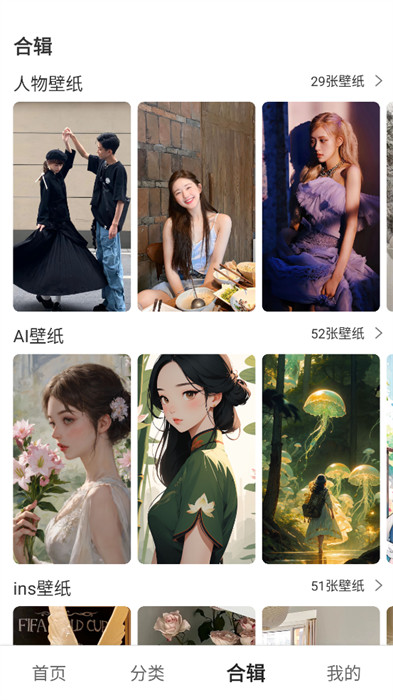 氧气壁纸 v1.0.0 手机版