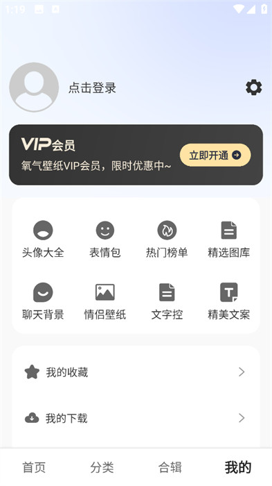 氧气壁纸 v1.0.0 手机版