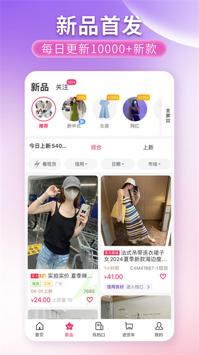 搜款网 v4.92.0 安卓版
