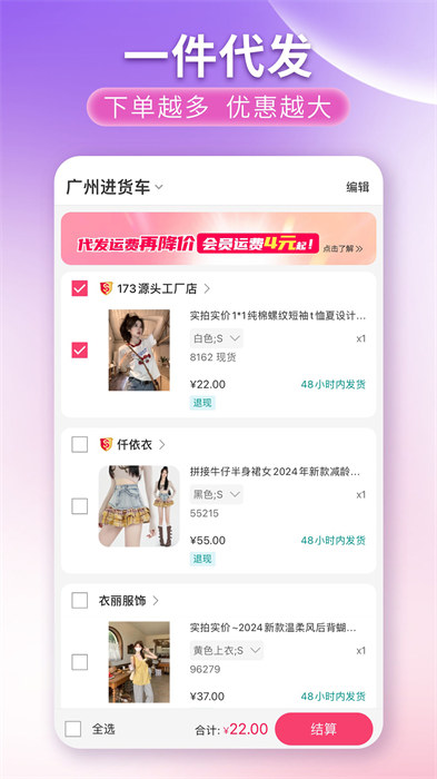 搜款网 v4.92.0 安卓版