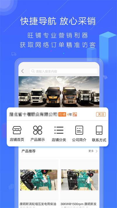 汽配人 v2.21.40 安卓版