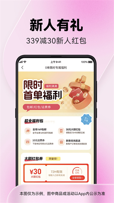 一手服装批发网 v7.49.2 安卓版