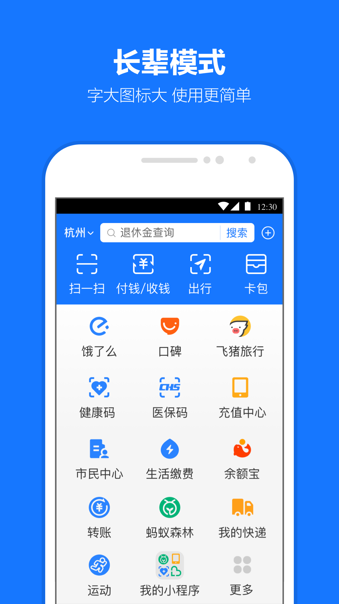 支付宝蚂蚁花呗app v10.6.50.8000 安卓版