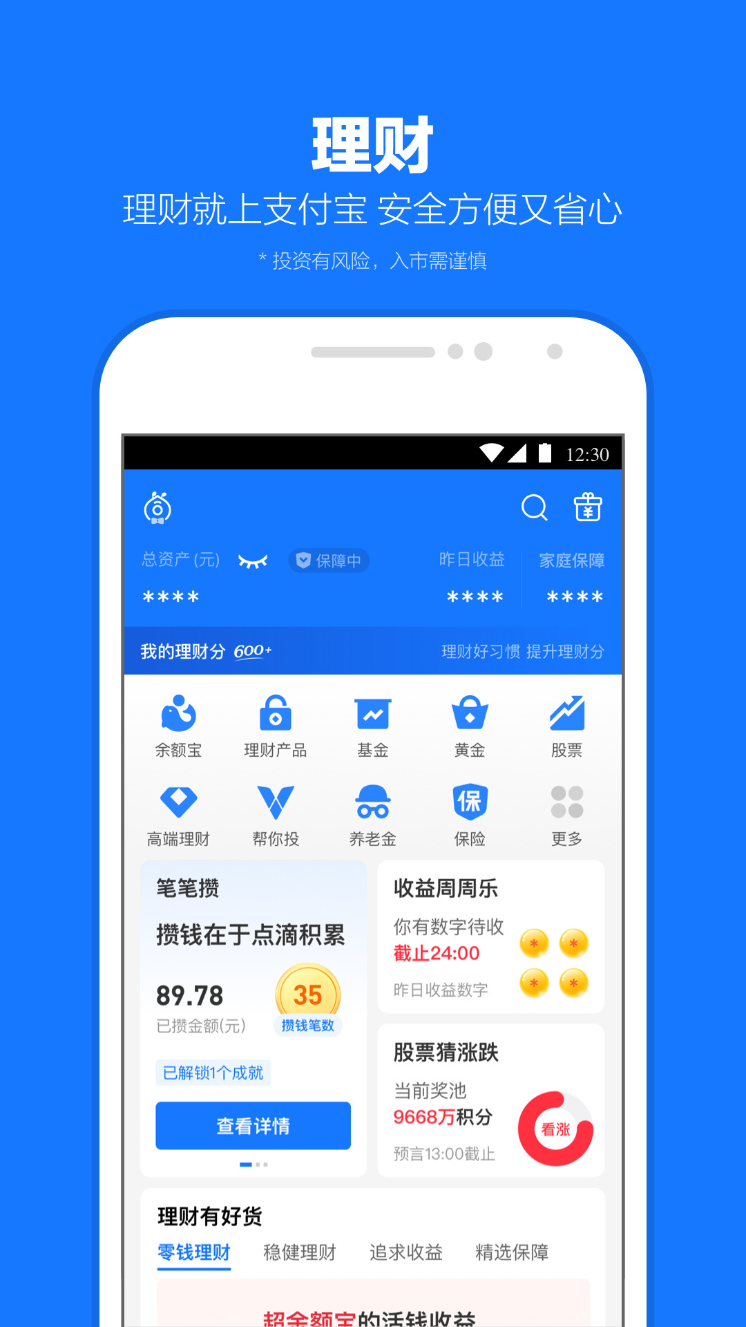 支付宝蚂蚁花呗app v10.6.50.8000 安卓版