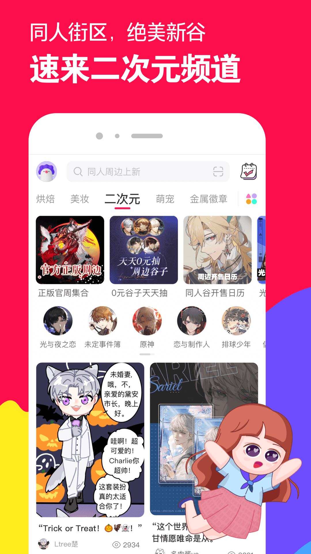 微店买家版手机版 v7.8.0 安卓版
