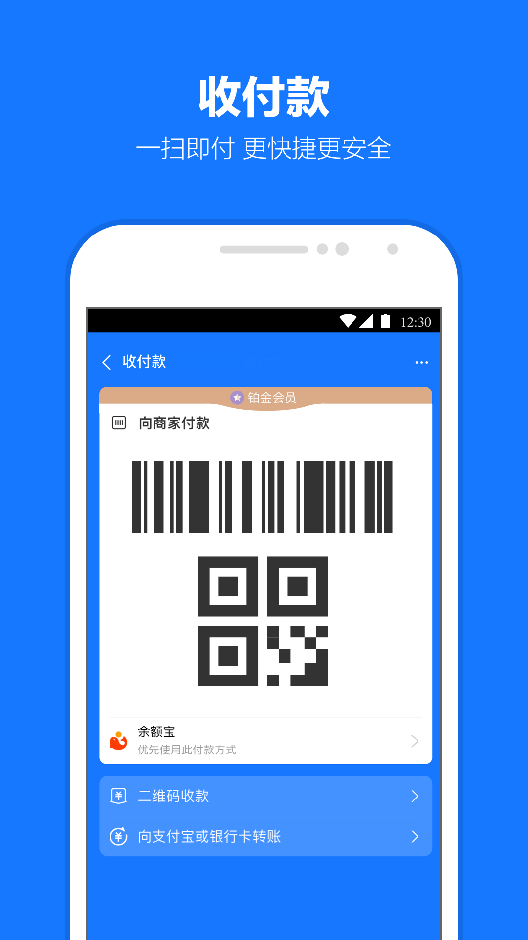 支付宝蚂蚁花呗app v10.6.50.8000 安卓版