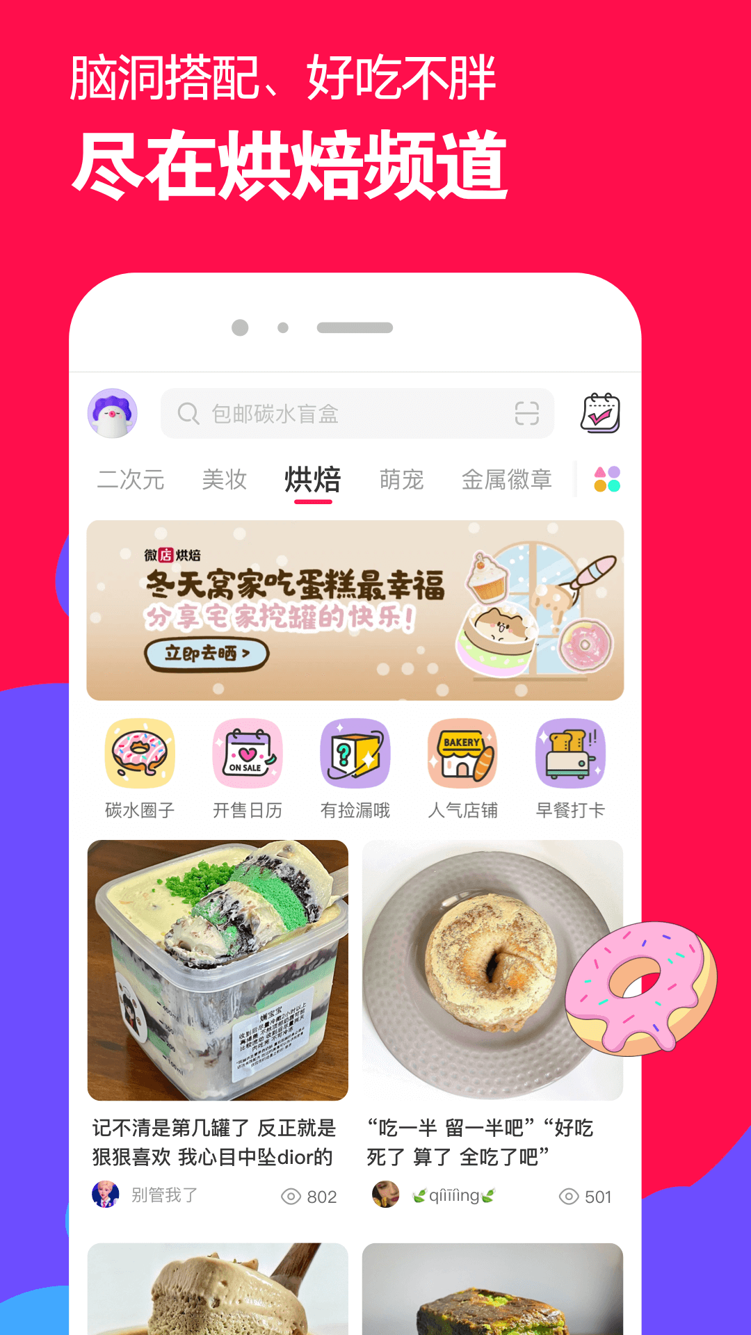 微店买家版手机版 v7.8.0 安卓版
