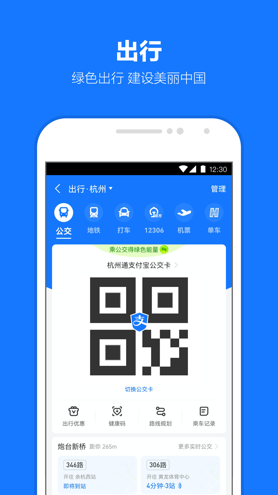 支付宝蚂蚁花呗app v10.6.50.8000 安卓版