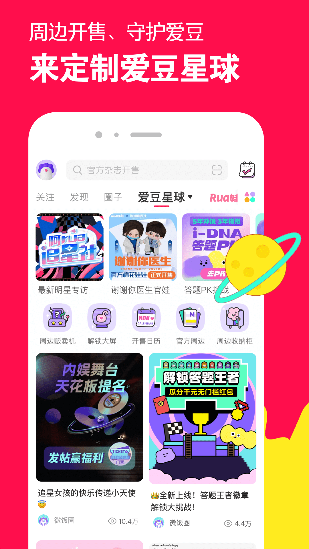 微店买家版手机版 v7.8.0 安卓版