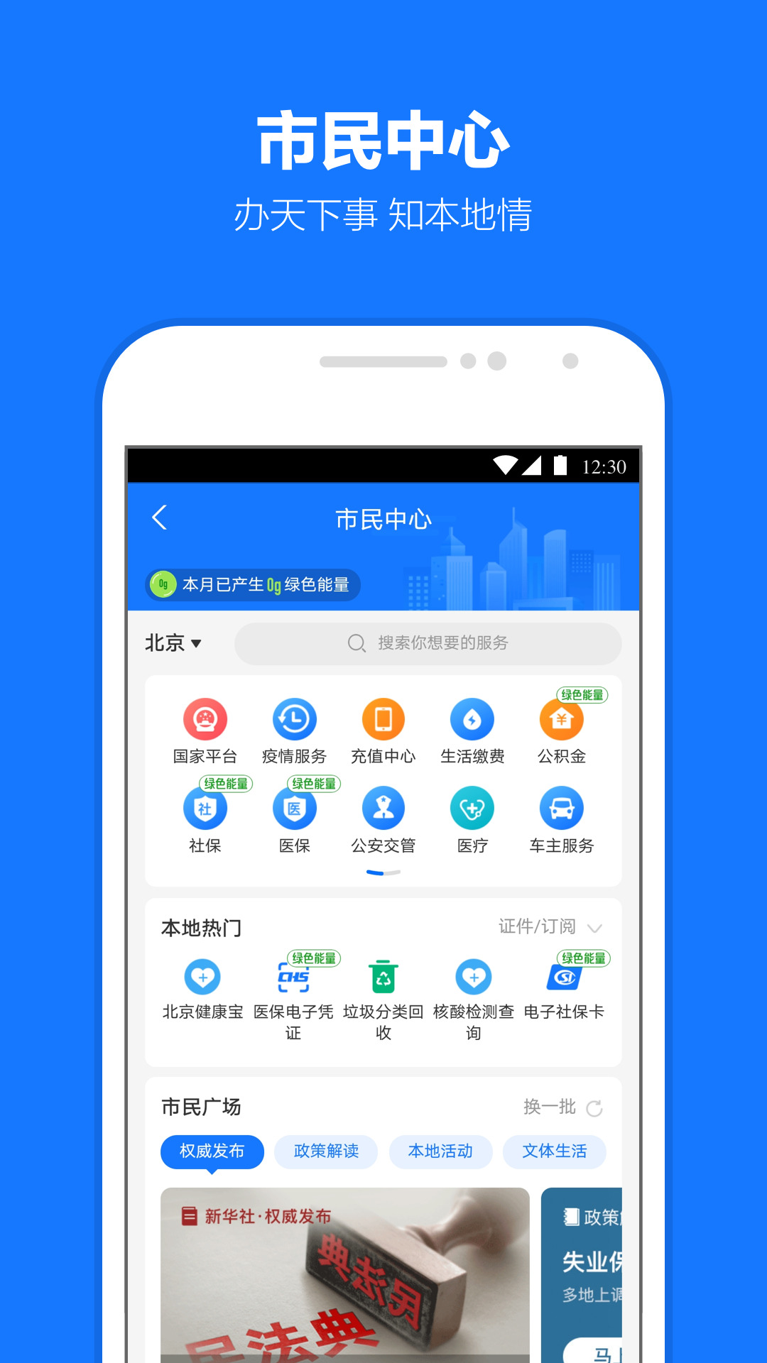 支付宝蚂蚁花呗app v10.6.50.8000 安卓版