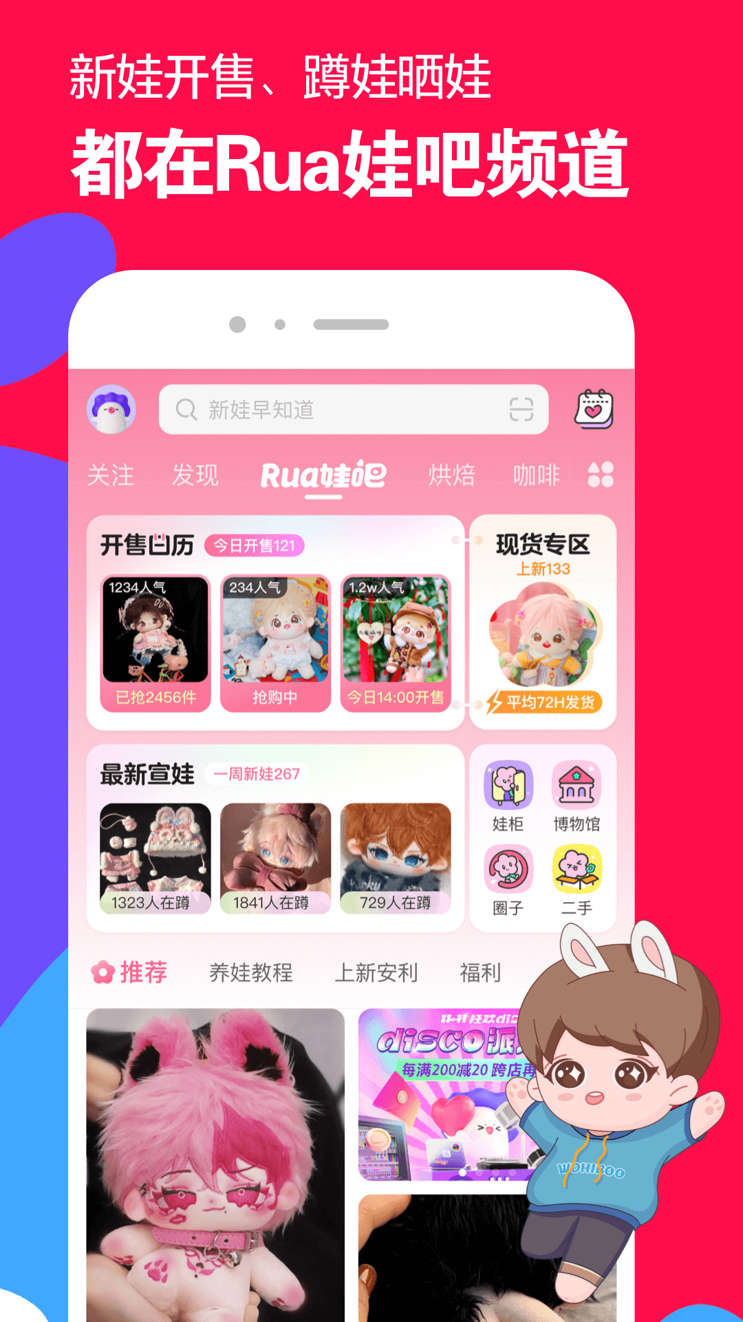 微店买家版手机版 v7.8.0 安卓版