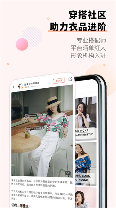 Le Tote托特衣箱 v6.89.0 安卓版