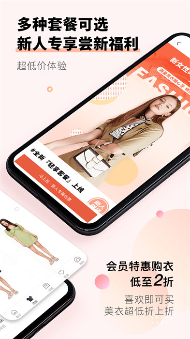 Le Tote托特衣箱 v6.89.0 安卓版