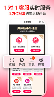麦芽妈妈 v1.0.1 安卓版