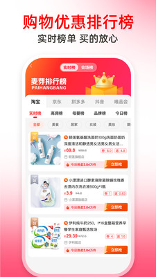 麦芽妈妈 v1.0.1 安卓版