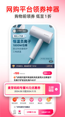 麦芽妈妈 v1.0.1 安卓版