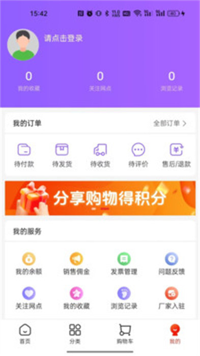 集品圈商城app v1.1.3 安卓版