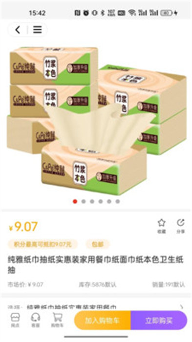 集品圈商城app v1.1.3 安卓版