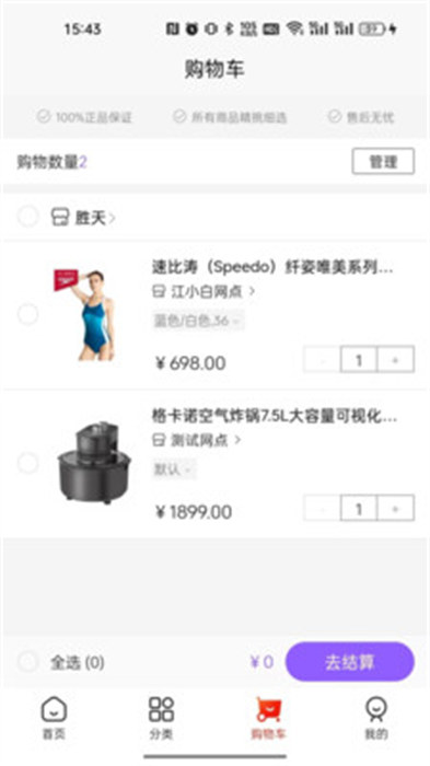 集品圈商城app v1.1.3 安卓版