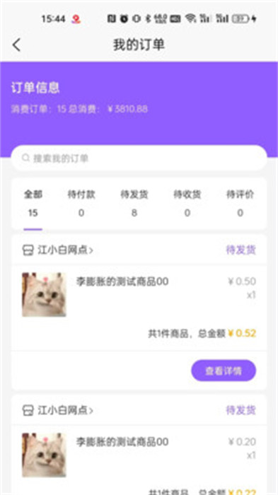 集品圈商城app v1.1.3 安卓版